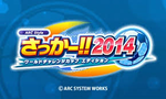 ARC STYLE¡§ ¤µ¤Ã¤«¡¼¡ª¡ª2014