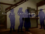 かまいたちの夜 チュンソフト スーパーファミコン SFC版