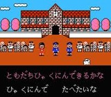 カラオケスタジオVol.1 トップヒット20 バンダイ ファミコン FC版