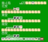 4人打ち麻雀 任天堂 ファミコン FC版