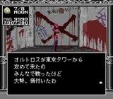 旧約・女神転生 アトラス メガテン スーパーファミコン SFC