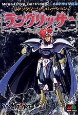 ラングリッサー メサイヤ メガドライブ MD版