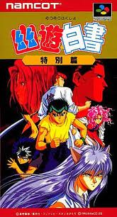レビュー攻略 幽 遊 白書 幽遊白書 特別編 ナムコ スーパーファミコン Sfc版 テレビゲーム攻略道 レビュー 書籍やコミックも レビュー攻略 幽 遊 白書 幽遊白書 特別編 ナムコ スーパーファミコン Sfc版 テレビゲーム攻略道 レビュー 書籍やコミックも