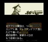鋼鉄の騎士2 砂漠のロンメル軍団 アスミック スーパーファミコン SFC版