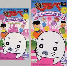 売り切れ必至 新品 Sfc 少年アシベ ゴマちゃんのゆうえんち大冒険 お取寄せ品 初回特典付 Www Jaindentalcare Com 売り切れ必至 新品 Sfc 少年アシベ ゴマちゃんのゆうえんち大冒険 お取寄せ品 初回特典付 Www Jaindentalcare Com