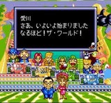 なるほど! ザ・ワールド トミー スーパーファミコン SFC版