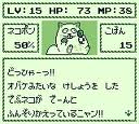 ネコジャラ物語 ケムコ ゲームボーイ GB版