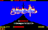 ドラゴンバスター アーケード