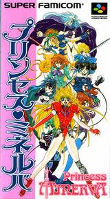 プリンセスミネルバ ビック東海 スーパーファミコン SFC版