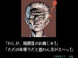 豪血寺一族 アトラス メガドライブ MD版