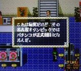 パチンコチャレンジャー カロッツェリアジャパン スーパーファミコン SFC版