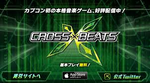 クロスビーツ