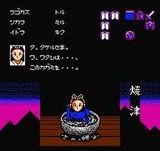 暗黒神話ヤマトタケル伝説 東京書籍 ファミコン FC版