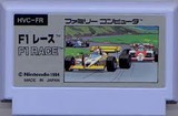 F1レース 任天堂 ファミコン FC版