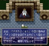 パチ夫くんスペシャル3 ココナッツジャパン スーパーファミコン SFC版