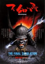 不如帰ホトトギス アイレム ファミコン FC版