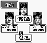 プロ麻雀 極GB アテナ ゲームボーイ GB版