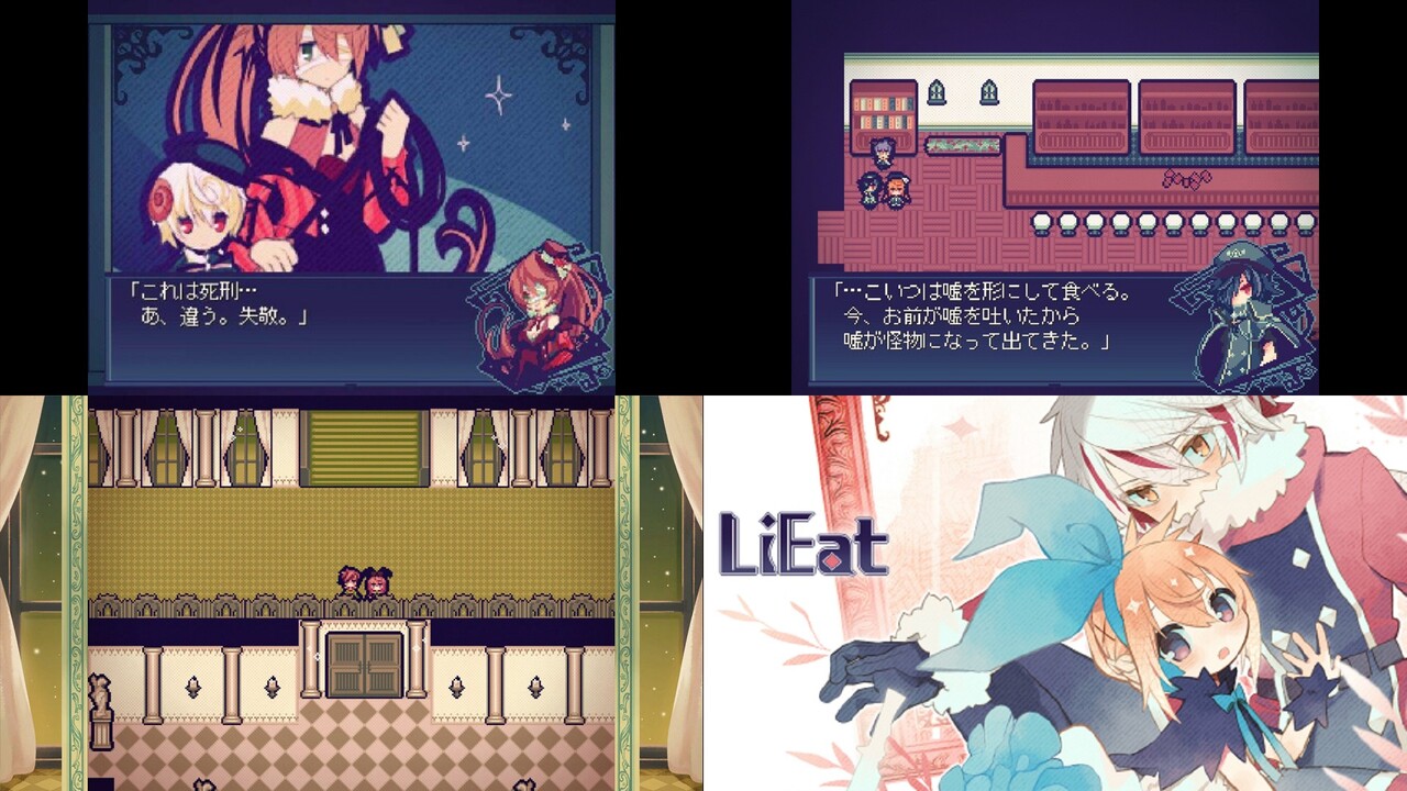 レビュー攻略 良い点 悪い点 Lieat ストーリー重視のシンプルrpg Switch版 Playism テレビゲーム攻略道 レビュー 書籍やコミックも