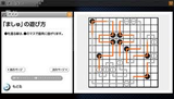 ニコリのパズル ましゅ