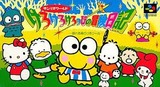 けろけろけろっぴの冒険日記 眠れる森のけろりーぬ キャラクターソフト スーパーファミコン SFC版