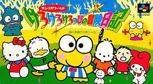スーパーファミコン ソフト ケロケロけろっぴの冒険日記 眠れる森のけろりーぬ キャラクター ソフト レビュー攻略 けろけろけろっぴの冒険日記 眠れる森のけろりーぬ