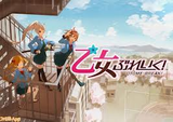 乙女ぶれいく スクウェアエニックス iOS版