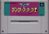 サンサーラ・ナーガ2 ビクターエンターテインメント スーパーファミコン SFC版