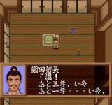織田信長 覇王の軍団 エンジェル スーパーファミコン SFC版