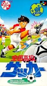全国高校サッカー 四次元 スーパーファミコン SFC版