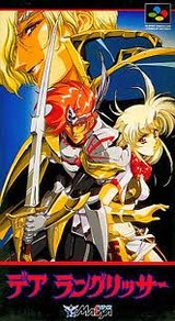 デア ラングリッサー メサイヤ スーパーファミコン SFC版