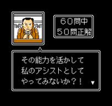 舛添要一 朝までファミコン ファミコン FC版レビュー・ゲームソフト攻略法サイト・HP・評価・評判・口コミ