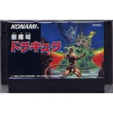初代悪魔城ドラキュラ1ROM版 コナミ ファミコン FC版