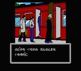 赤川次郎の幽霊列車 キングレコード ファミコン FC版