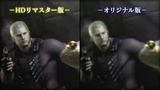 バイオハザードクロニクルズHDセレクション