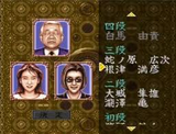 実戦!麻雀指南 アスク講談社 スーパーファミコン SFC版