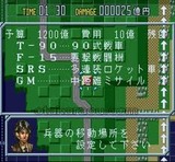 ガメラ ギャオス撃滅作戦 サミー スーパーファミコン SFC版