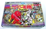 SDヒーロー総決戦 倒せ悪の軍団 バンプレスト ファミコン FC版