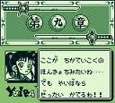 レビュー攻略 剣勇伝説yaiba バンプレスト ゲームボーイ ｇｂ版 テレビゲーム攻略道 レビュー 書籍やコミックも