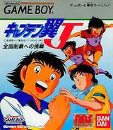 キャプテン翼J 全国制覇への挑戦 バンダイ ゲームボーイ GB版