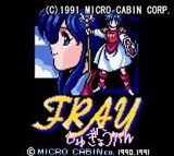 FRAY 修行編 ゲームギアGG版レビュー・ゲームソフト攻略法サイト・HP・評価・評判・口コミ