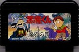 悪魔くん 魔界の罠 バンダイ ファミコン FC版