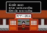 ケルナグール ナムコ ファミコン FC版