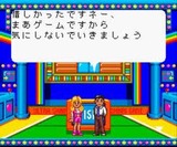 全国縦断 ウルトラ心理ゲーム ヴィジット スーパーファミコン SFC版