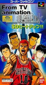テレビアニメスラムダンク SDヒートアップ! バンダイ スーパーファミコン SFC版