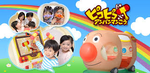 ピコピコアンパンマンごう