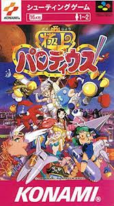 レビュー攻略 極上パロディウス コナミ スーパーファミコン Sfc版 テレビゲーム攻略道 レビュー レビュー攻略 極上パロディウス コナミ スーパーファミコン Sfc版 テレビゲーム攻略道 レビュー