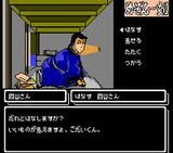 めぞん一刻 ボーステック ファミコン FC版
