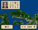 信長公記 やのまん スーパーファミコン SFC版