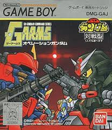 Gアームズ オペレーションガンダム バンダイ ゲームボーイ GB版