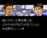課長 島耕作 ユタカ・バンダイ スーパーファミコン SFC版